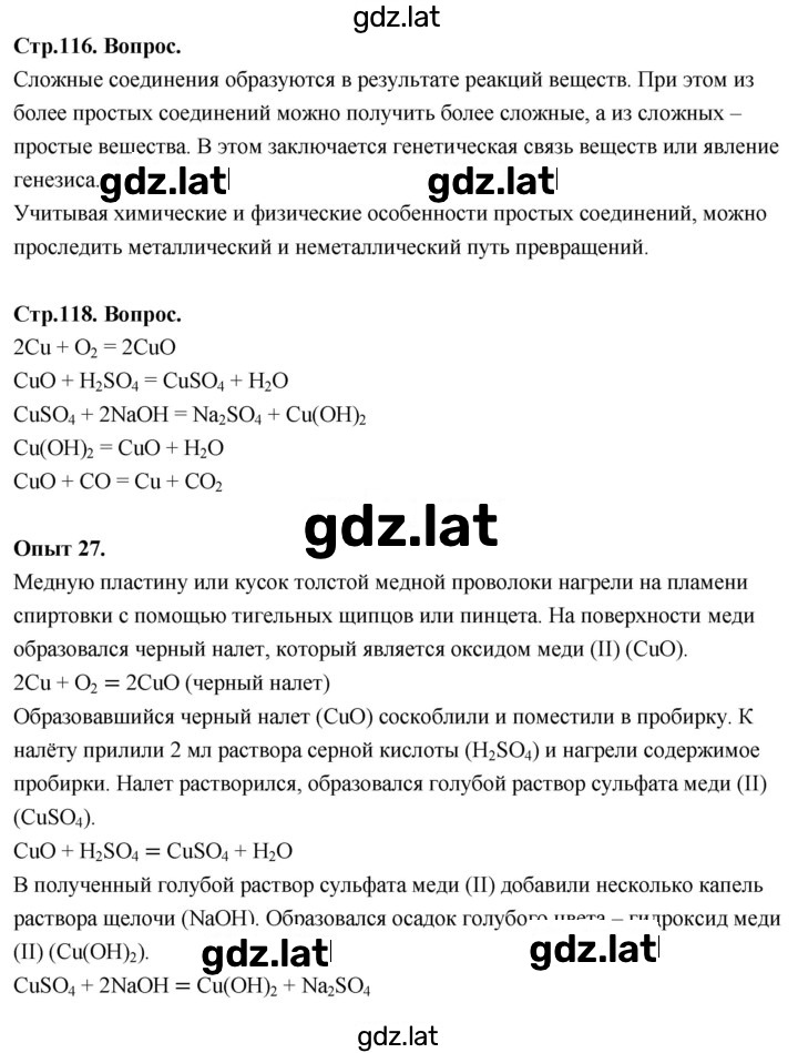 Решение задания № 27 — страница 1