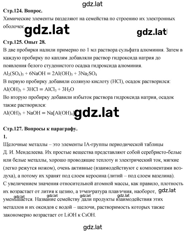 Решение задания № 28 — страница 1