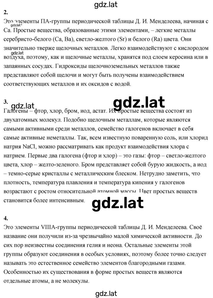 Решение задания № 28 — страница 2