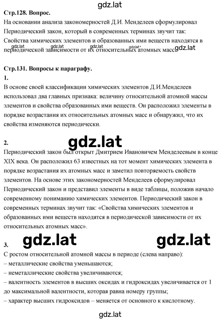 Решение задания № 29 — страница 1
