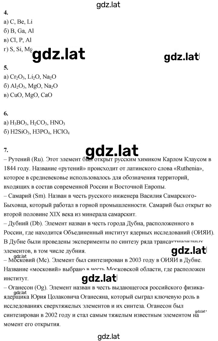 Решение задания № 29 — страница 2