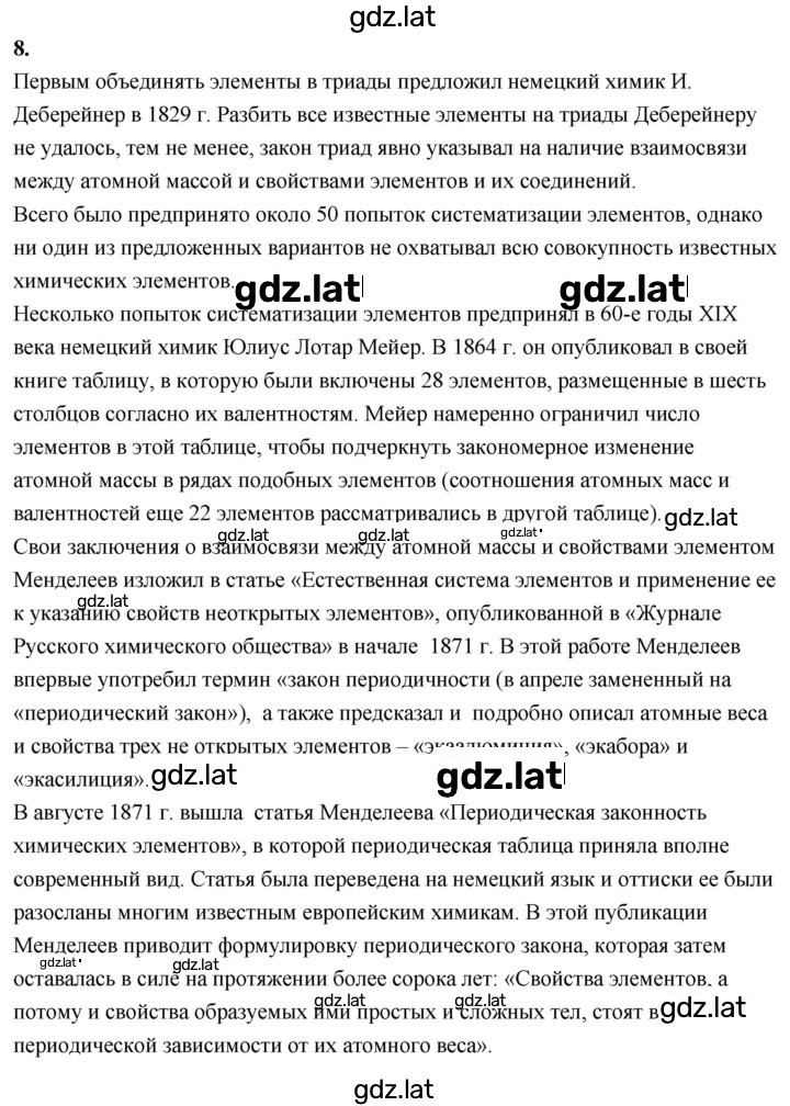 Решение задания № 29 — страница 3