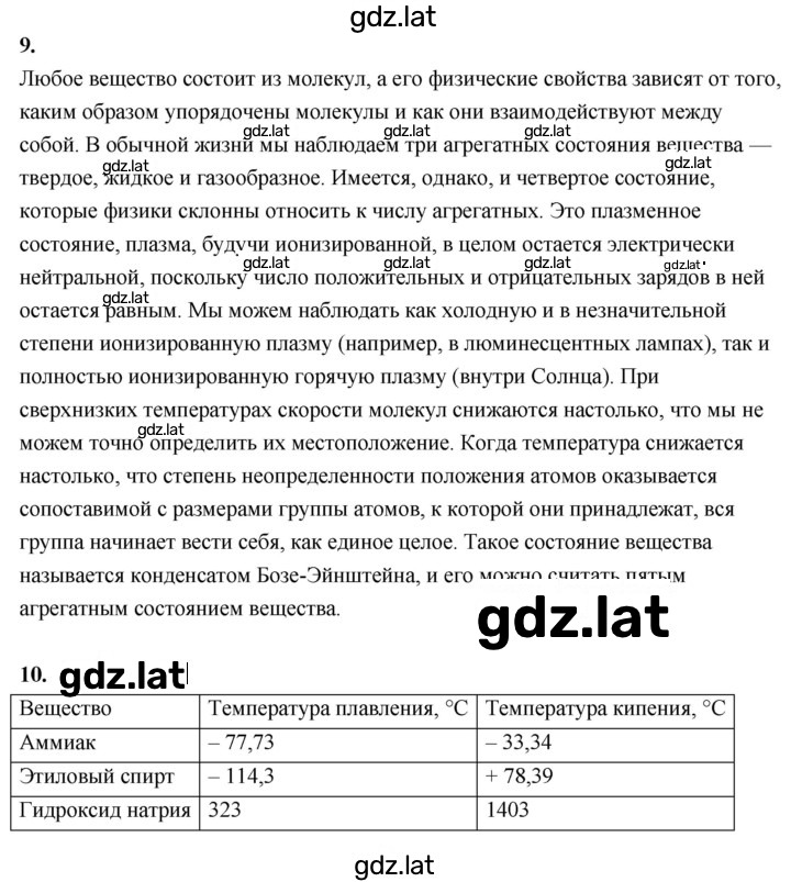 Решение задания № 3 — страница 4