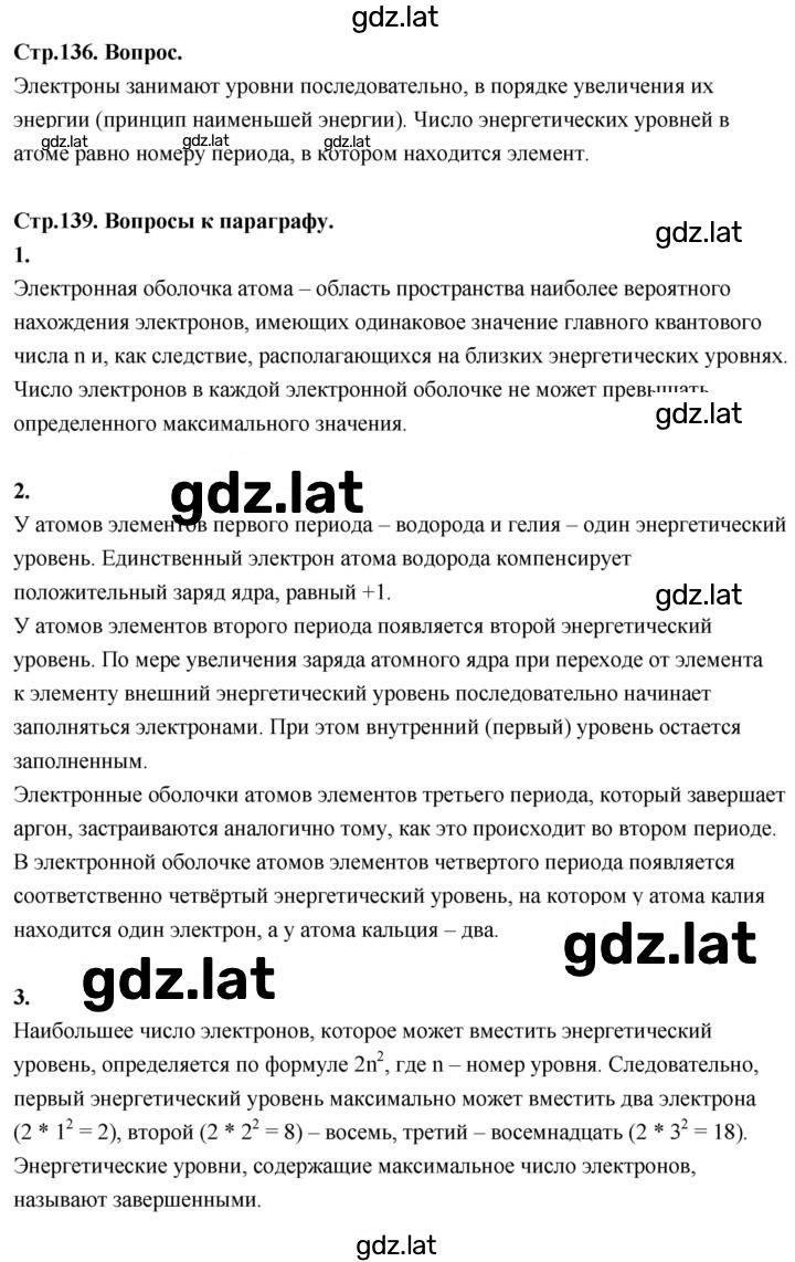 Решение задания № 31 — страница 1