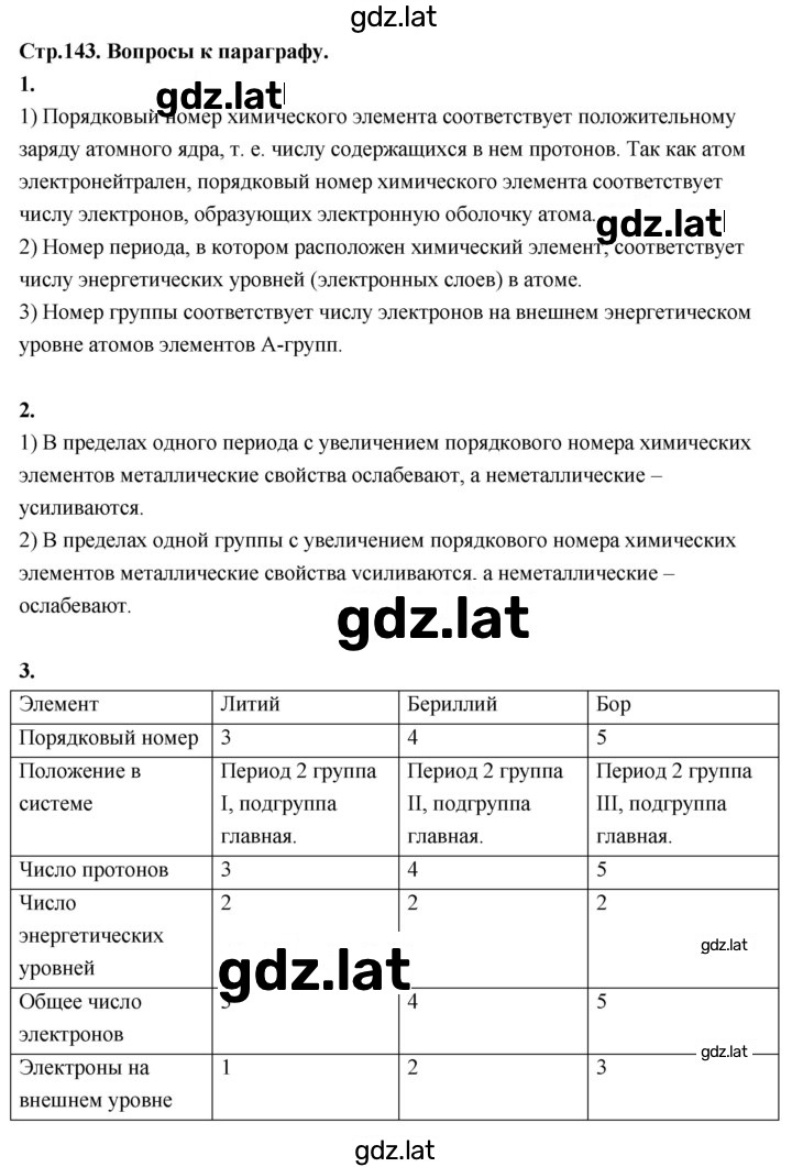 Решение задания № 32 — страница 2