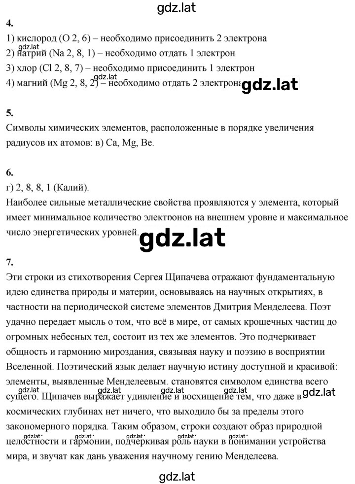 Решение задания № 32 — страница 3