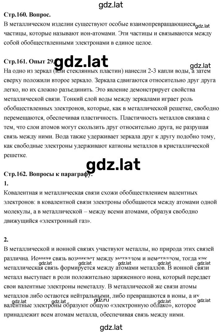 Решение задания № 37 — страница 1