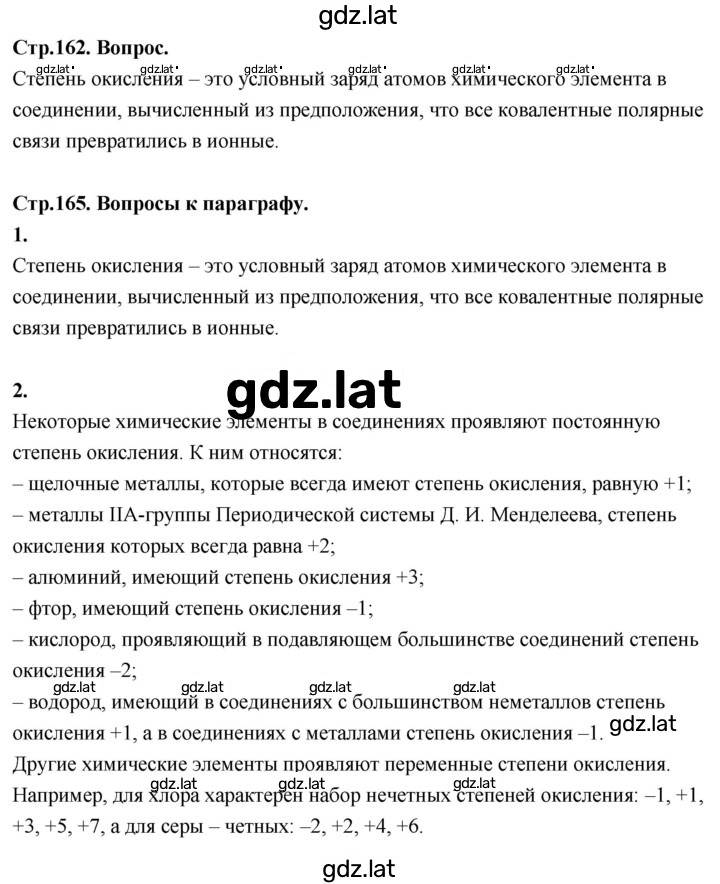Решение задания № 38 — страница 1