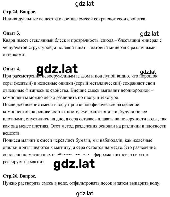 Решение задания № 4 — страница 1