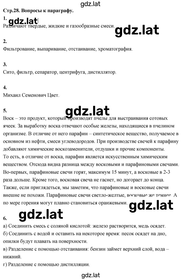 Решение задания № 4 — страница 2