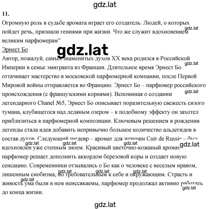 Решение задания № 4 — страница 4