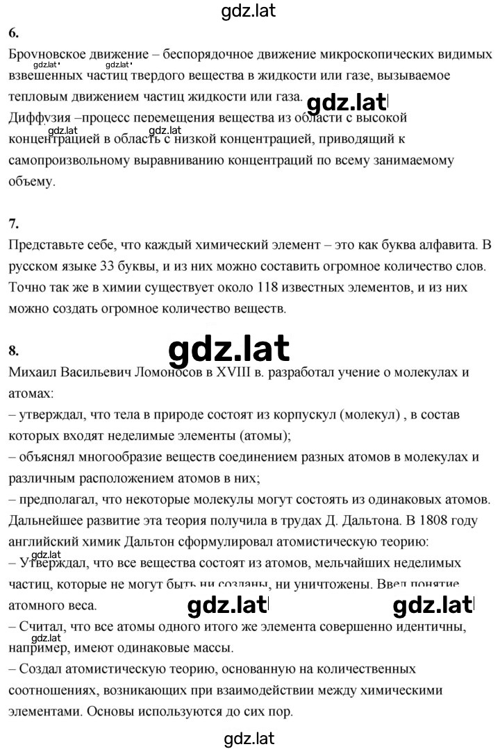Решение задания № 5 — страница 2