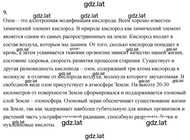Решение задания № 5 — страница 3