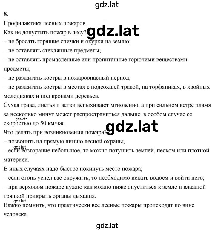 Решение задания № 9 — страница 4