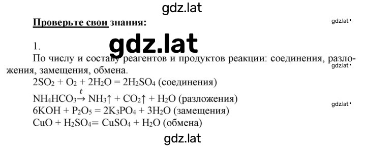 Решение задания № 1 — страница 1