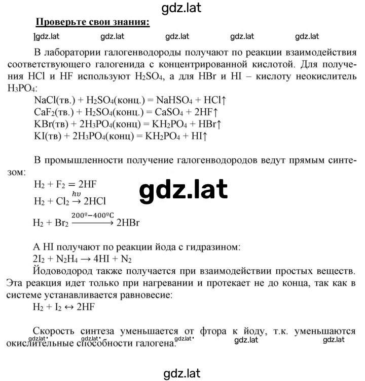 Решение задания № 1 — страница 1