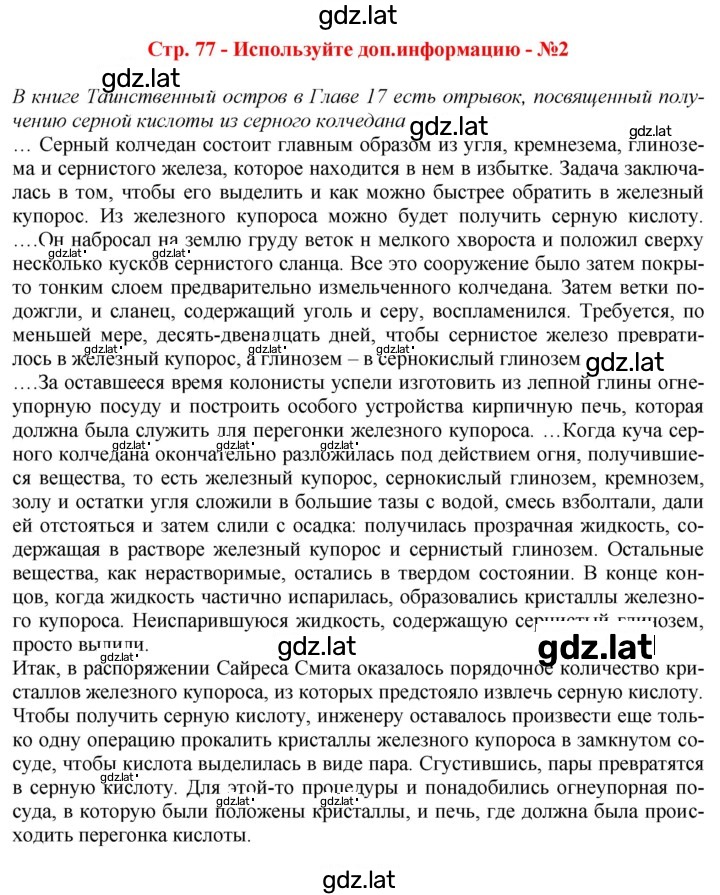 Решение задания № Используйте дополнительную информацию — страница 1