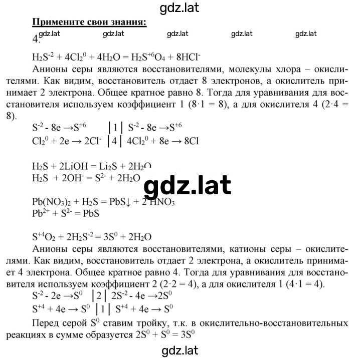 Решение задания № 4 — страница 1