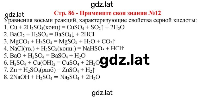 Решение задания № 12 — страница 1