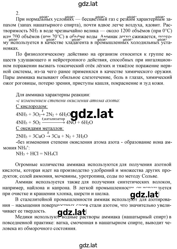 Решение задания № 2 — страница 1