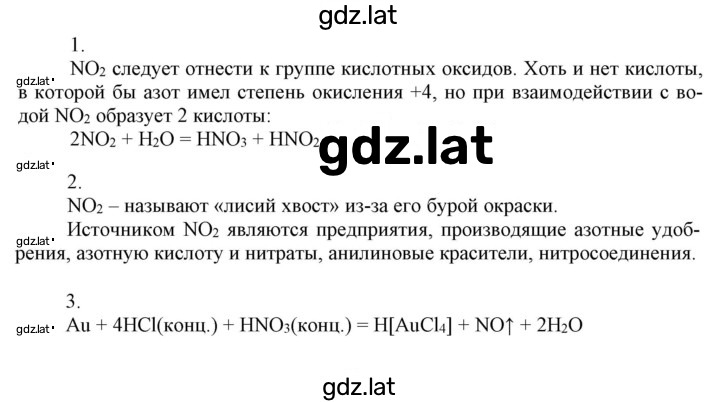 Решение задания № Используйте дополнительную информацию — страница 1