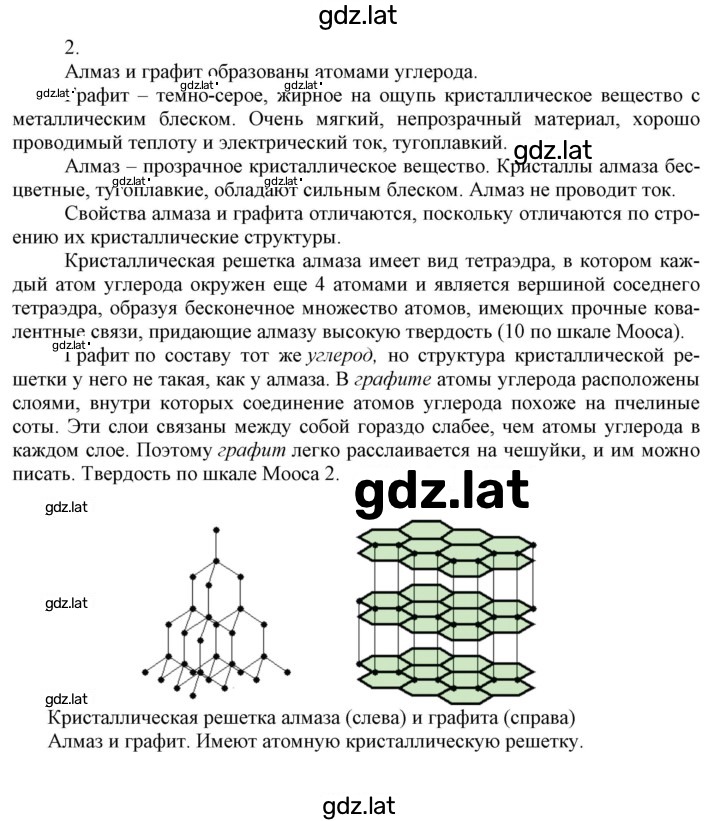 Решение задания № 2 — страница 1