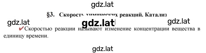Решение задания № Вопрос в начале § — страница 1