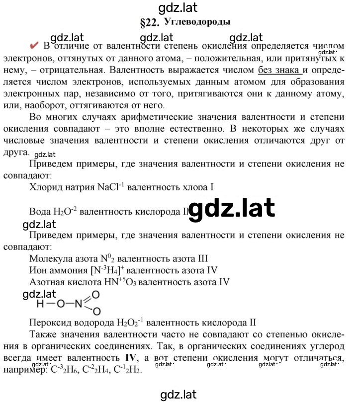 Решение задания № Вопрос в начале § — страница 1