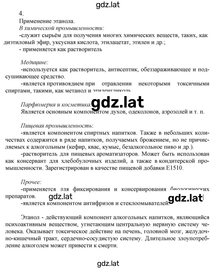 Решение задания № 4 — страница 1