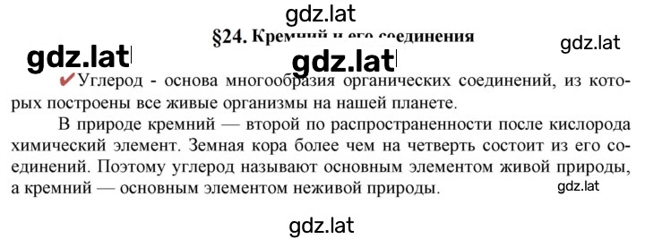 Решение задания № Вопрос в начале § — страница 1