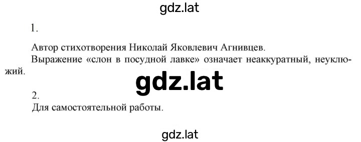 Решение задания № Используйте дополнительную информацию — страница 1