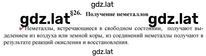 Решение задания № Вопрос в начале § — страница 1