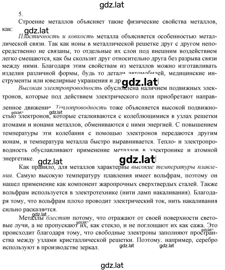 Решение задания № 5 — страница 1