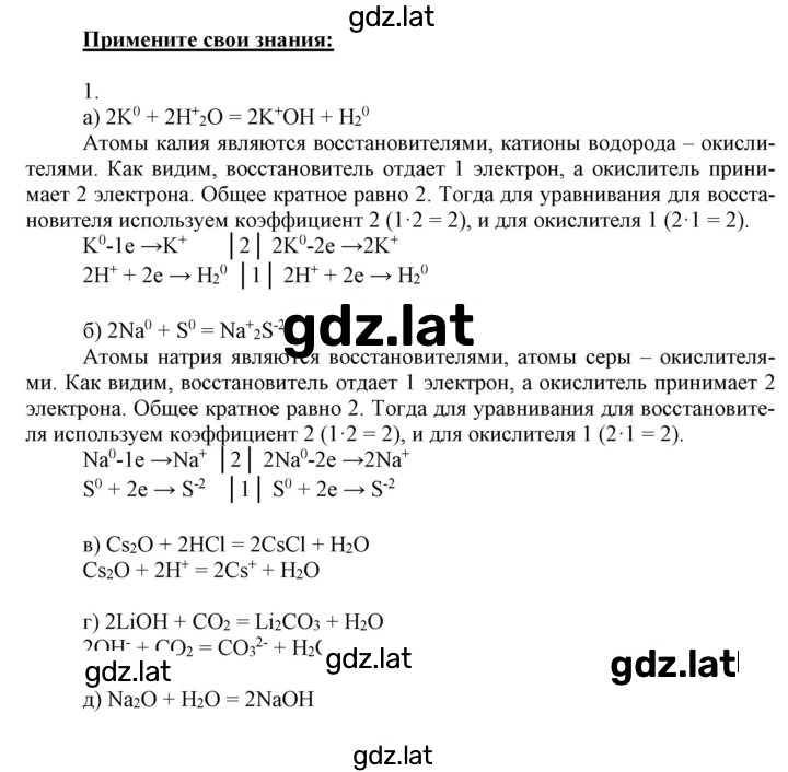 Решение задания № 4 (1) — страница 1