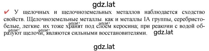 Решение задания № Вопрос в начале § — страница 1