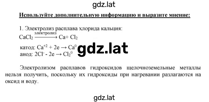 Решение задания № Используйте дополнительную информацию — страница 1