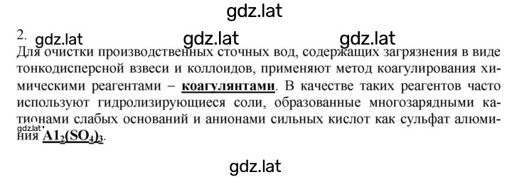 Решение задания № Используйте дополнительную информацию — страница 1
