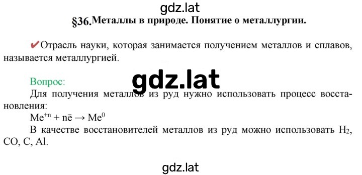 Решение задания № Вопрос в начале § — страница 1