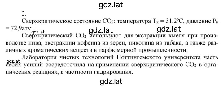 Решение задания № Используйте дополнительную информацию — страница 1