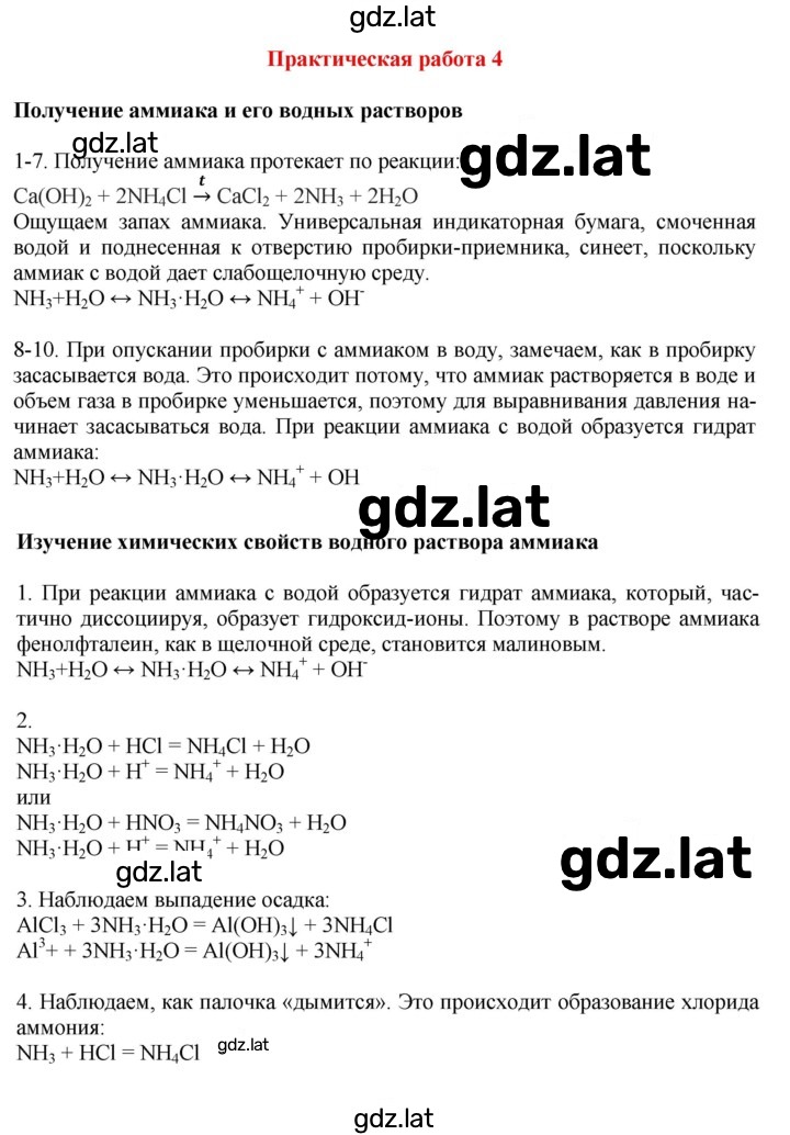 Решение задания № №4 — страница 1