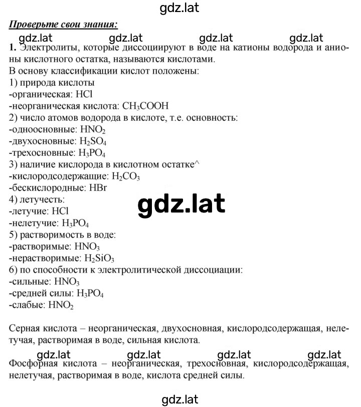 Решение задания № 1 — страница 1