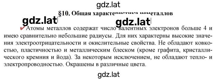 Решение задания № Вопрос в начале § — страница 1
