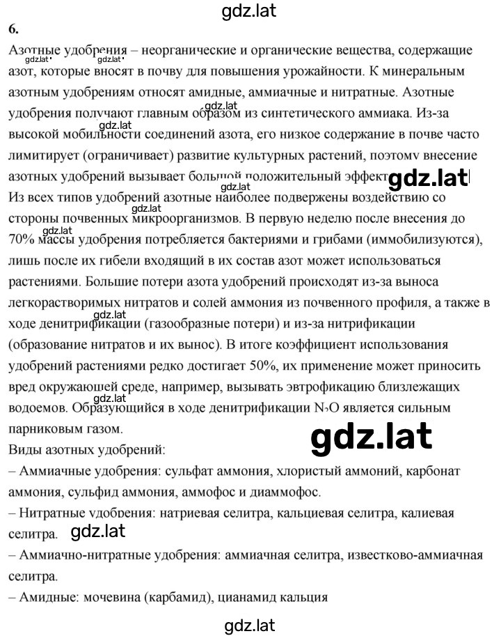 Решение задания № 6 (Используйте дополнительную информацию) — страница 1
