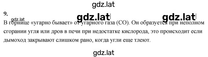 Решение задания № 9 (Используйте дополнительную информацию) — страница 1