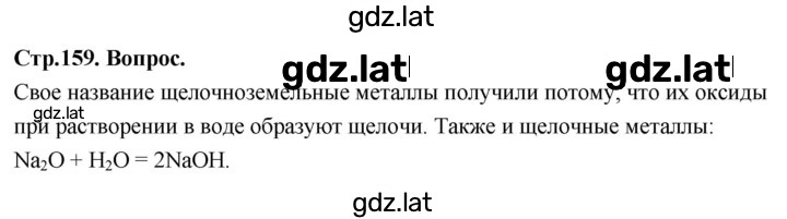 Решение задания № Вопрос в начале § — страница 1