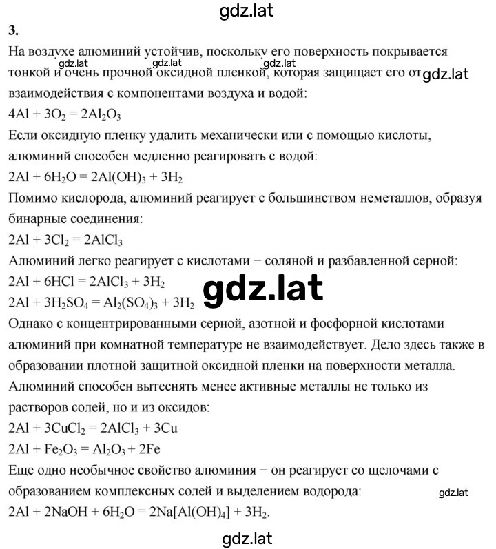 Решение задания № 3 — страница 1