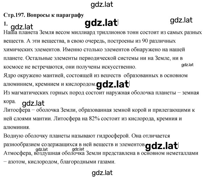 Решение задания № 1 — страница 1