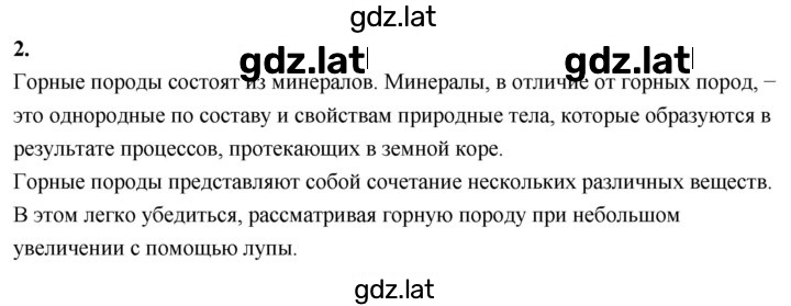 Решение задания № 2 — страница 1