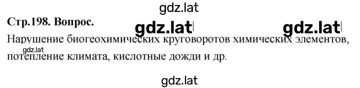 Решение задания № Вопрос в начале § — страница 1