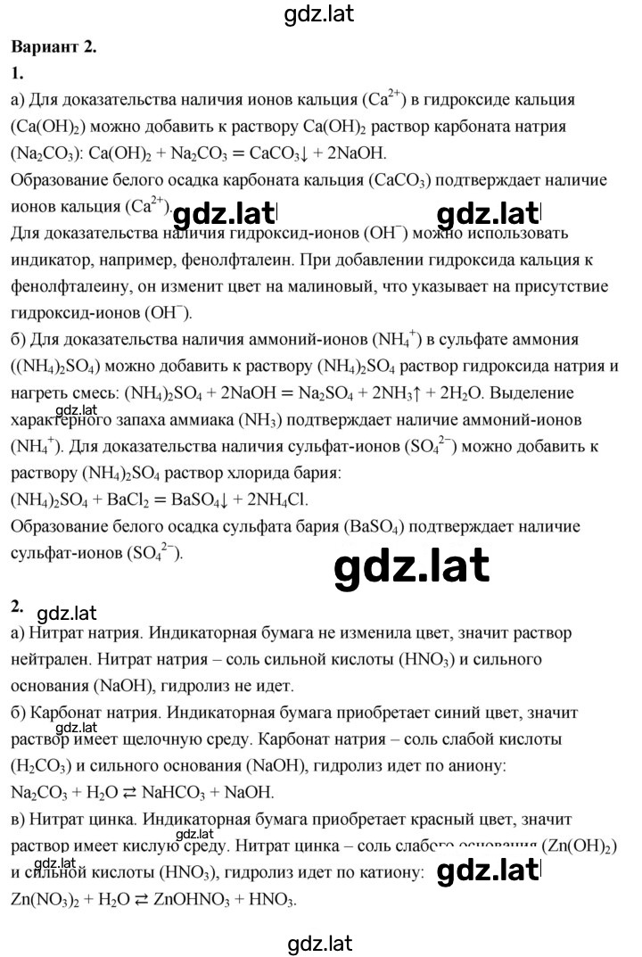 Решение задания № №1 — страница 3